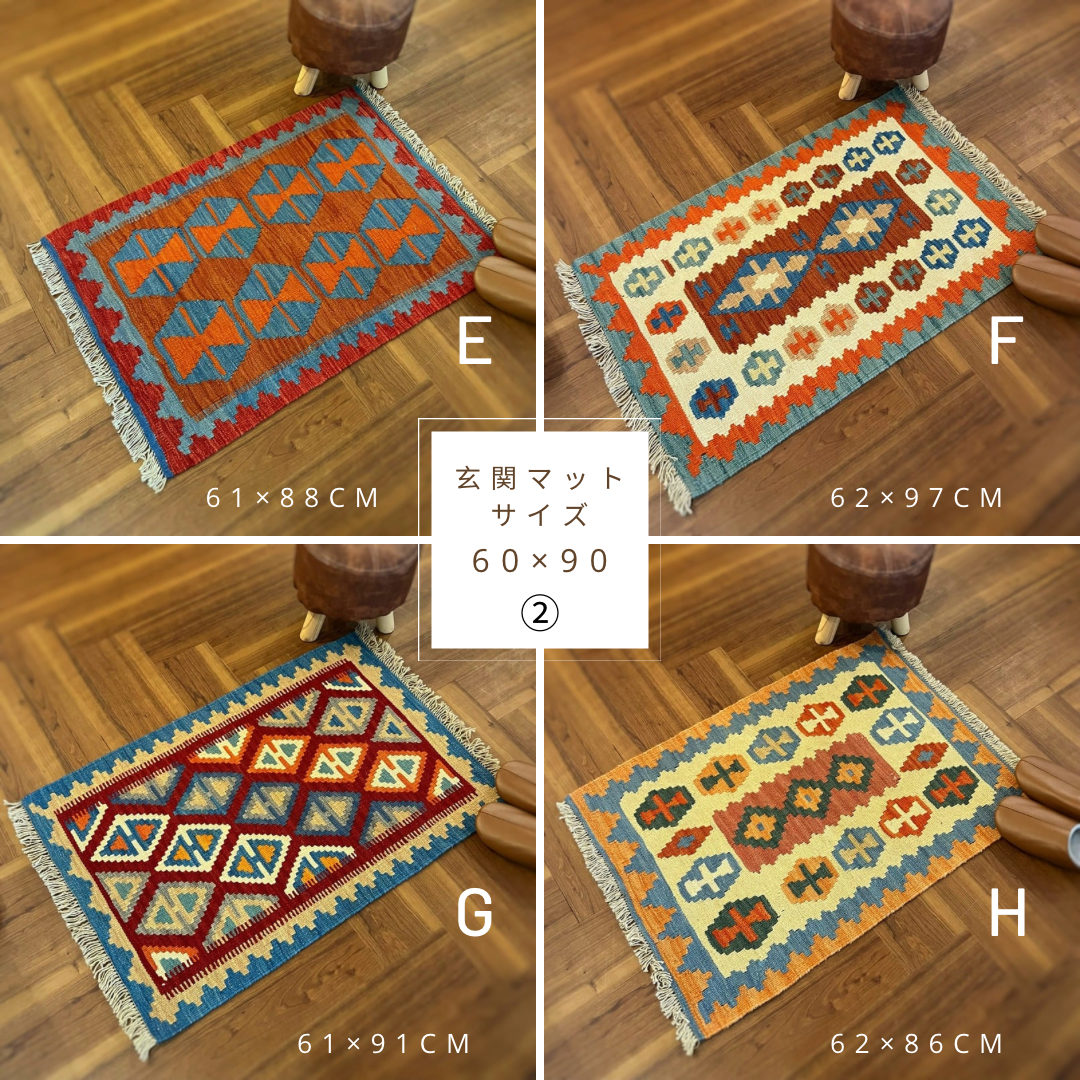 Creema福袋 キリム（3点セット）数量限定 イラン製 ウール100％ ペルシャ 手織りラグ