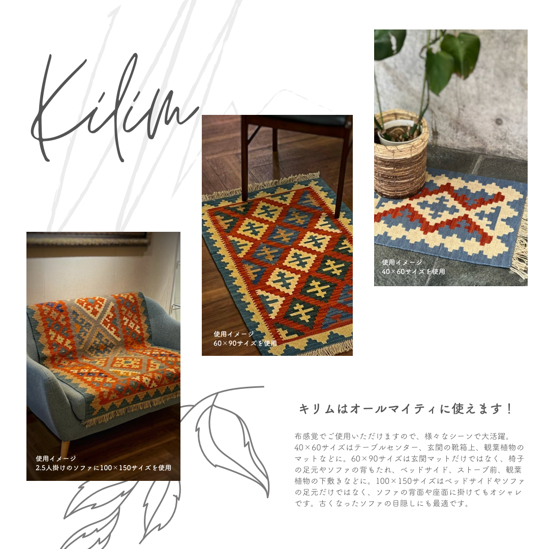 Creema福袋 キリム（3点セット）数量限定 イラン製 ウール100％ ペルシャ 手織りラグ