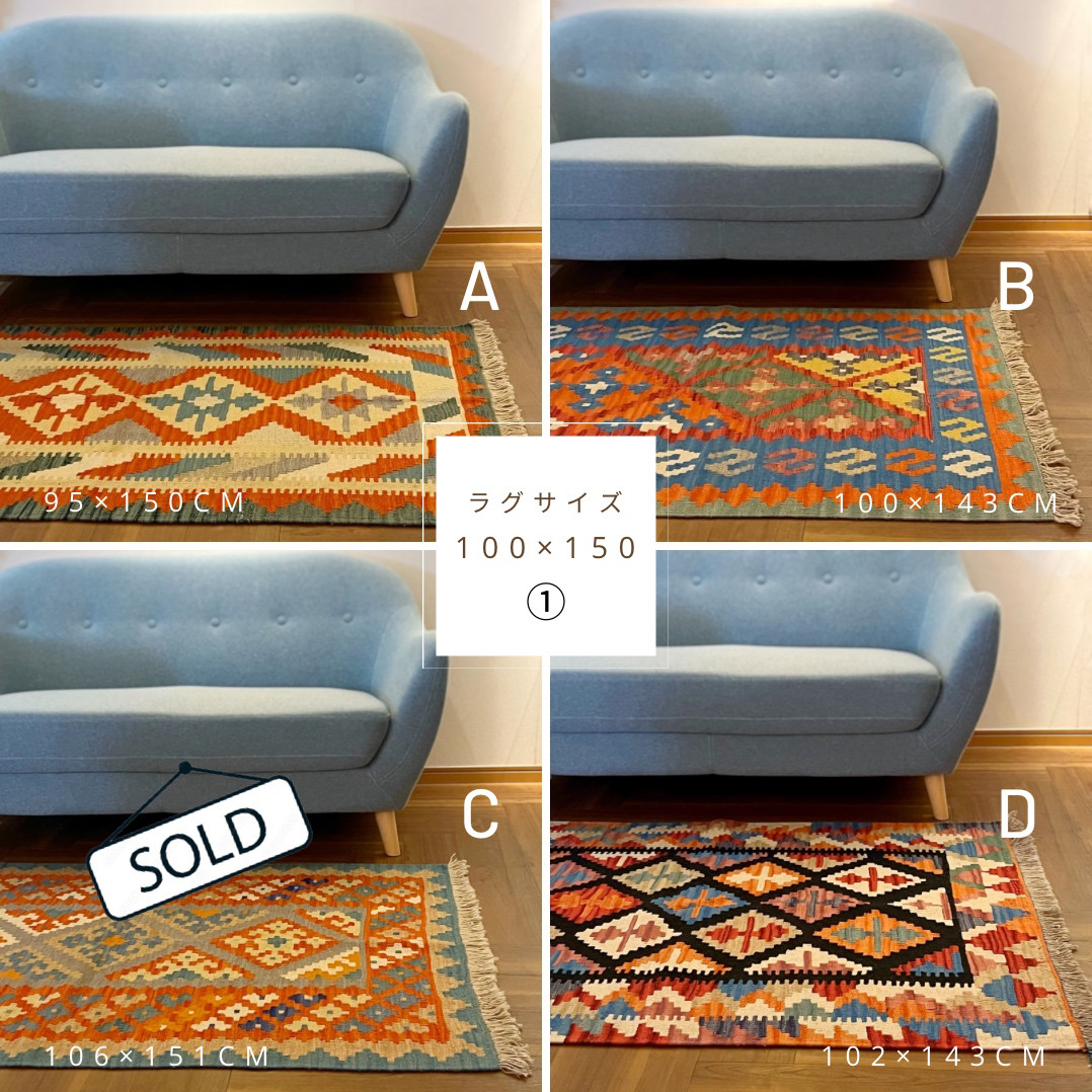 Creema福袋 キリム（3点セット）数量限定 イラン製 ウール100％ ペルシャ 手織りラグ