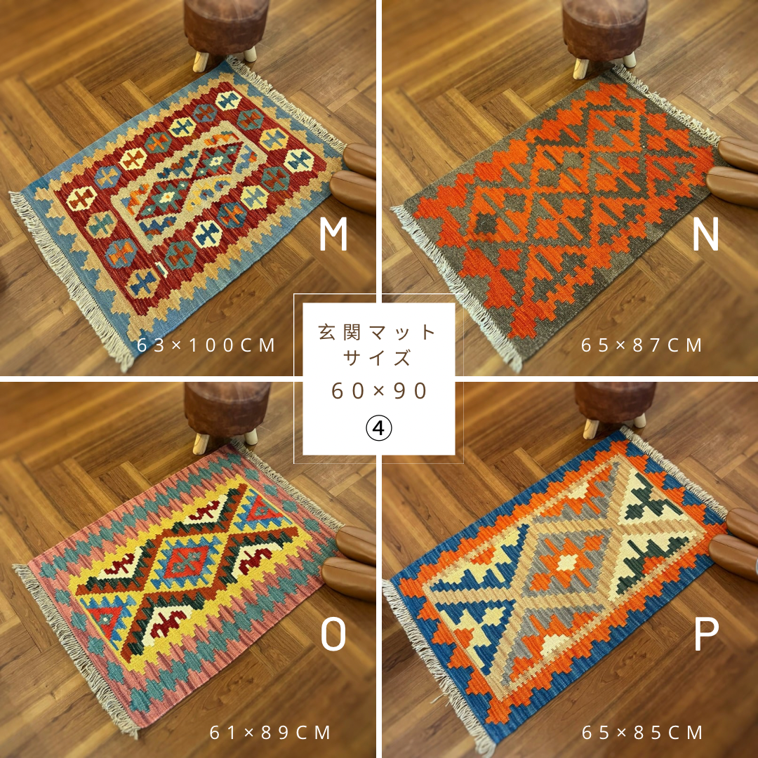 Creema福袋 キリム（3点セット）数量限定 イラン製 ウール100％ ペルシャ 手織りラグ