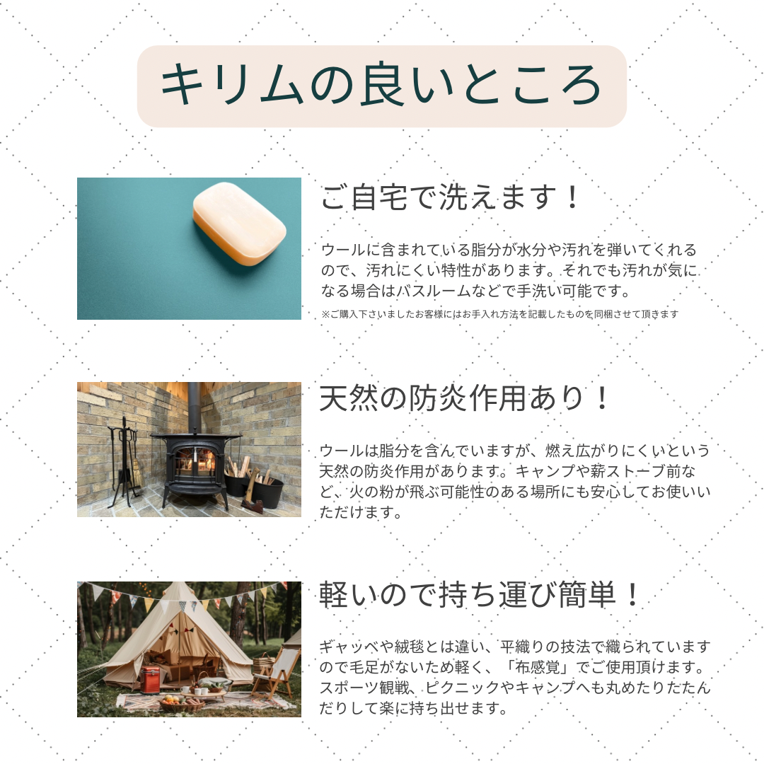 Creema福袋 キリム（3点セット）数量限定 イラン製 ウール100％ ペルシャ 手織りラグ