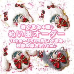 リボン オーダー 10cm 〜 15cm ぬいぐるみ ぬい服 10cm 11cm