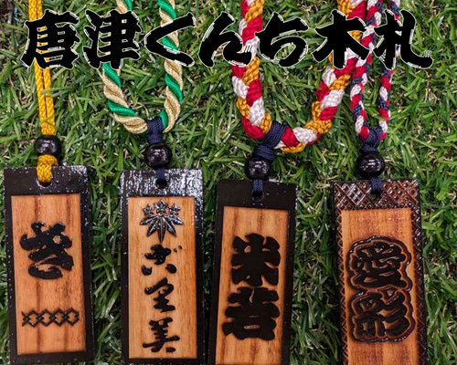唐津くんち 木札（両面タイプ） ネックレス・ペンダント