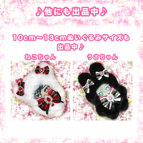 リボン オーダー 10cm 〜 15cm ぬいぐるみ ぬい服 10cm 11cm 12cm 13cm