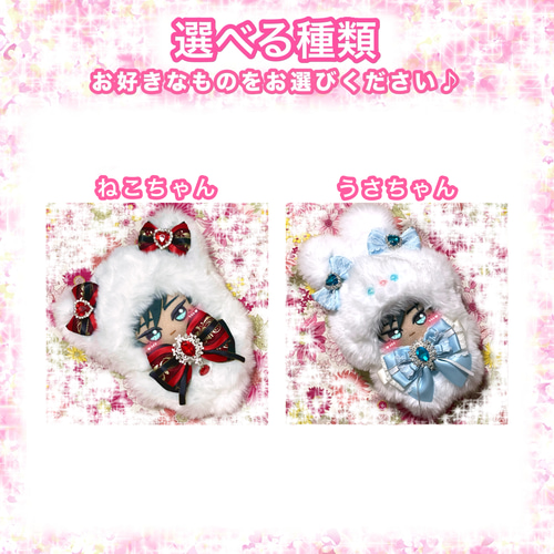 10cm〜13cm ぬいぐるみ ぬい服 オーダー ねこ うさぎ 着ぐるみ