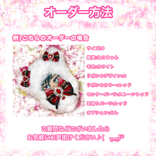 10cm〜13cm ぬいぐるみ ぬい服 オーダー ねこ うさぎ 着ぐるみ