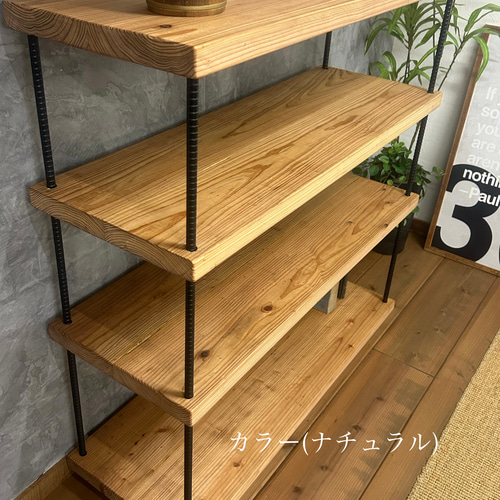 オープンシェルフ 4段 ヴィンテージ 無垢 特注品