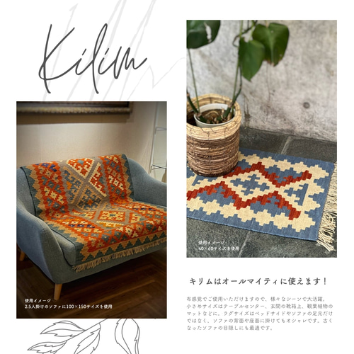 Creema福袋 キリム（2点セット A）数量限定 イラン製 ウール100