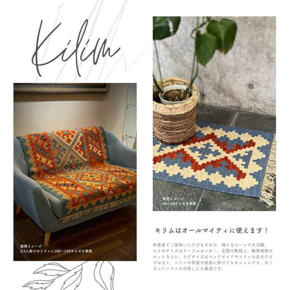 Creema福袋 キリム（2点セット A）数量限定 イラン製 ウール100％ ペルシャ 手織りラグ 14枚目の画像