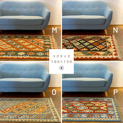 Creema福袋 キリム（2点セット A）数量限定 イラン製 ウール100％ ペルシャ 手織りラグ 10枚目の画像