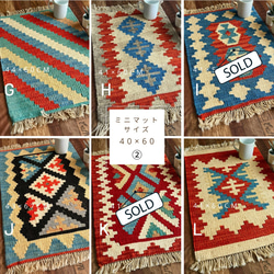Creema福袋 キリム（2点セット A）数量限定 イラン製 ウール100％ ペルシャ 手織りラグ 5枚目の画像