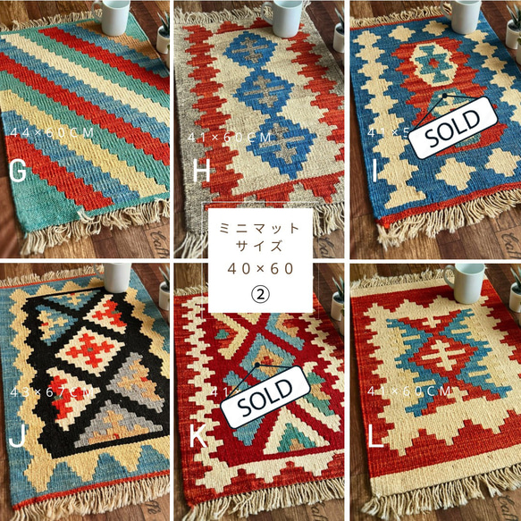 Creema福袋 キリム（2点セット A）数量限定 イラン製 ウール100％ ペルシャ 手織りラグ 5枚目の画像