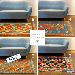 Creema福袋 キリム（2点セット A）数量限定 イラン製 ウール100％ ペルシャ 手織りラグ 7枚目の画像