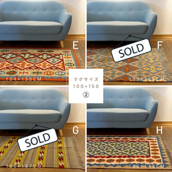 Creema福袋 キリム（2点セット A）数量限定 イラン製 ウール100％ ペルシャ 手織りラグ 8枚目の画像