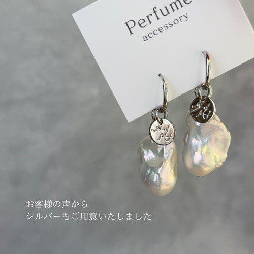 一点物✧オイスターパールピアス✧silver925 完売必至のオイスターバロックパールピアスが新入荷！ | WSP（ダブル