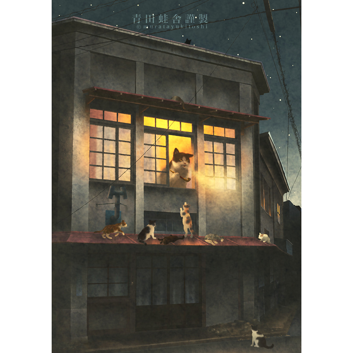 木天蓼烟草 : ジクレー版画 ／ Catnip Tobacco : Giclee Print