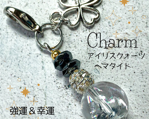 再販x4 ⭐️強運⭐️美しいヒマラヤ産アイリスクォーツ チャーム