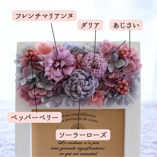 永遠に咲く花と思い出が残るフォトフレーム 写真立て 花 プリザーブド