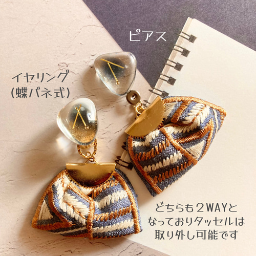 イヤリング・ピアス］シーグラス×インド刺繍タッセル① イヤリング 
