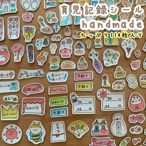 ぎゅう様 【シール】リクエスト まとめ商品 ＊ アルバム 母子手帳シール ぎゅう様 【シール】リクエスト まとめ商品 ＊ アルバム 母子