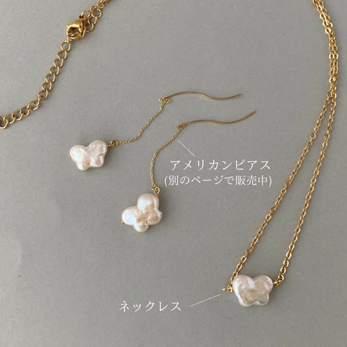 バタフライパール ネックレス | 蝶々 ちょうちょ 淡水パール