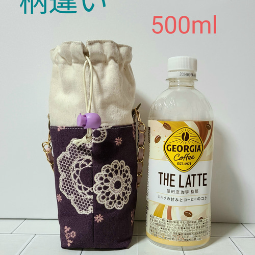 ハンドメイド ペットボトルカバー500ml ペットボトルホルダー ドット柄 