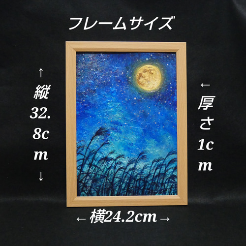 油絵 油彩 油彩画 絵 絵画【お月見のススキ】 絵画 HR 通販 油絵 油彩 油彩画 絵 絵画【お月見のススキ】 絵画 HR 通販