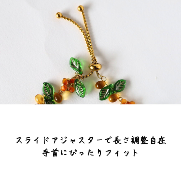 秋收桂花捷克珠手鍊 第11張的照片