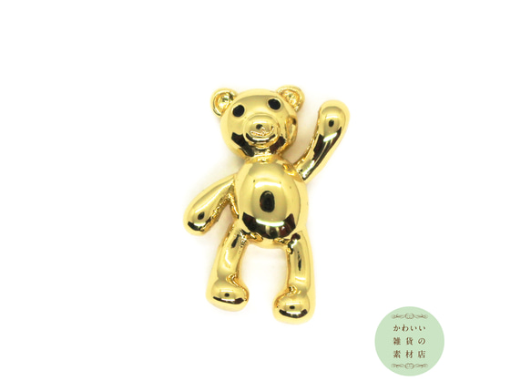 美品★金メッキ 浮彫りキャラクター チャーム 左腕を上げるクマの小さめ真鍮製半立体チャーム（キュービック