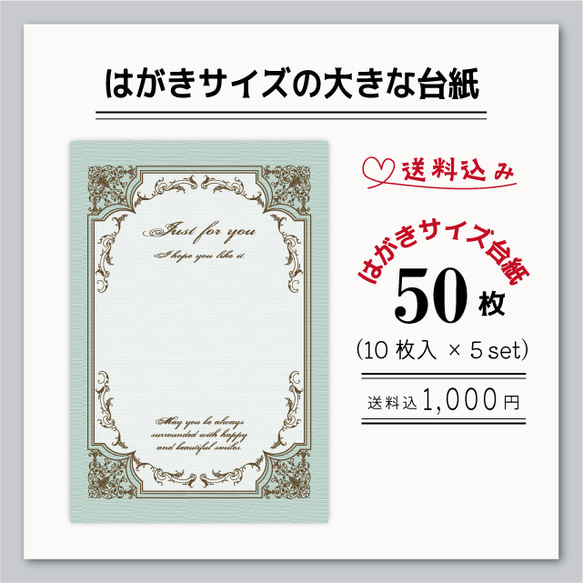 大きい台紙【50枚】/アクセサリー台紙［D-671］BL/はがき/ポスト