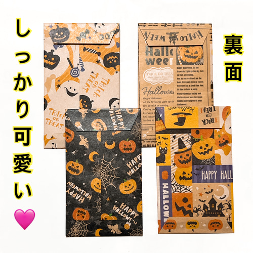 送料無料】 デザインペーパー クラフト紙 ポチ袋 ミニ封筒 ハロウィン