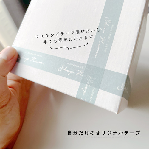 ◎マスキングテープ オーダーページ◎ オリジナルマスキングテープの作り方・自作の同人印刷/製作 - pixivFACTORY