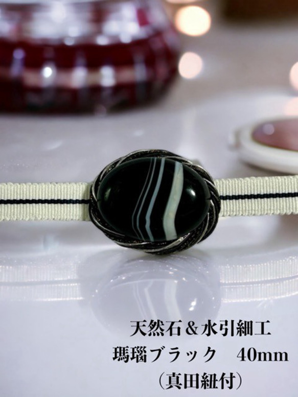 目玉商品】0242半襟・化繊&天然石帯留め くい込ま ・桜ビーズ 目玉商品】0242半襟・化繊&天然石帯留め くい込ま ・桜ビーズ