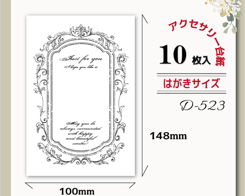 ＜専用＞アクセサリー台紙No.53＜縦ハーフサイズ＞ 1f6fe713e8ee7ab68ca8919f02f30a