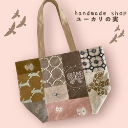 mk  ハンドメイド♡ミナペルホネン♡パッチのワンハンドルトート ミナペルホネン ワンハンドルバッグ パッチワーク ハンドメイド