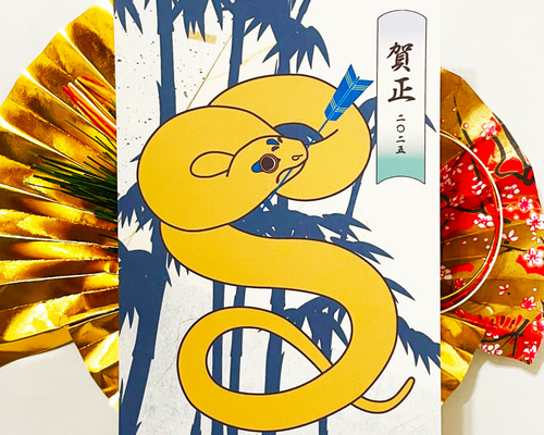 2025 浮世絵巳 年賀状5枚セット お正月 新年 ヘビ 蛇 巳年 謹賀新年