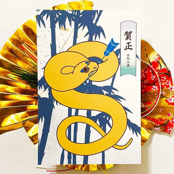 2025 浮世絵巳 年賀状5枚セット お正月 新年 ヘビ 蛇 巳年 謹賀