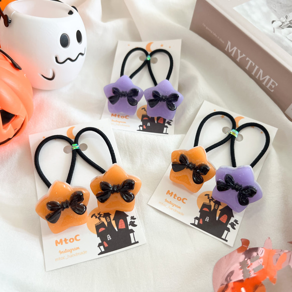 レジン ハロウィン限定 ハロウィンカラーのお星さまヘアゴム