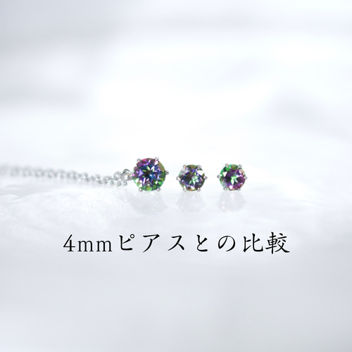 天然石ミスティックトパーズの一粒ネックレス】5mm 緑 紫 つけっぱなし 