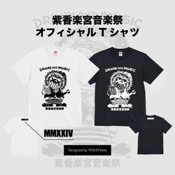 REDIOTS/YOSHIYAxxx氏 イラストデザイン 紫香楽宮音楽祭オフィシャル