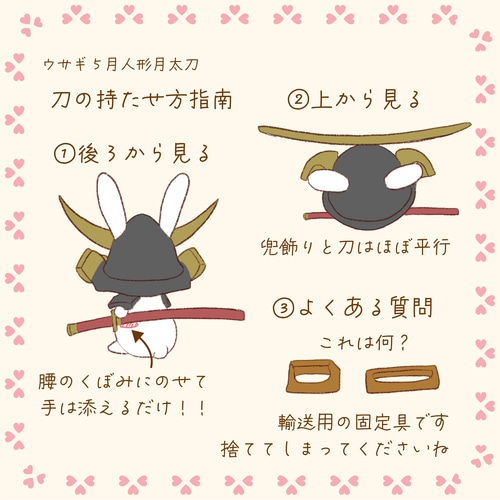 うさぎ5月人形 月太刀【ウサギ 子どもの日 端午の節句 かわいい