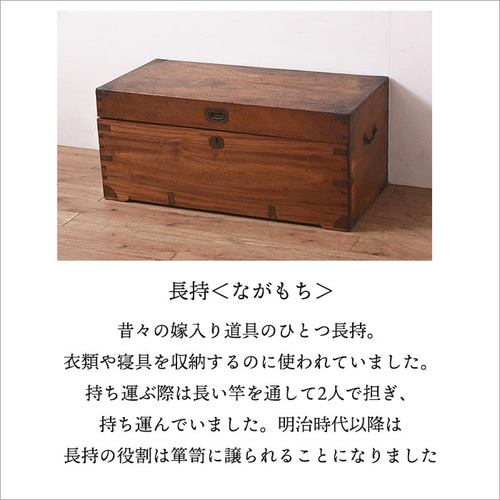 長持 ワインラック シェルフ 酒 棚 ディスプレイ ボトル収納 古民具