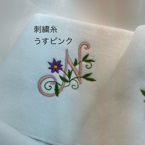 ハンドタオルに可愛い花文字イニシャル刺繍致します プレゼントにも
