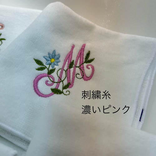 ハンドタオルに可愛い花文字イニシャル刺繍致します プレゼントにも