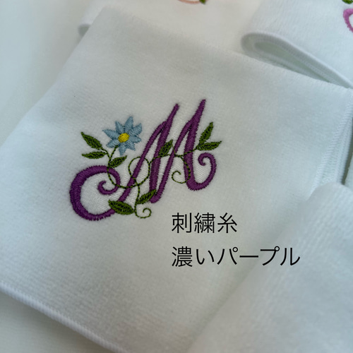 ハンドタオルに可愛い花文字イニシャル刺繍致します プレゼントにも