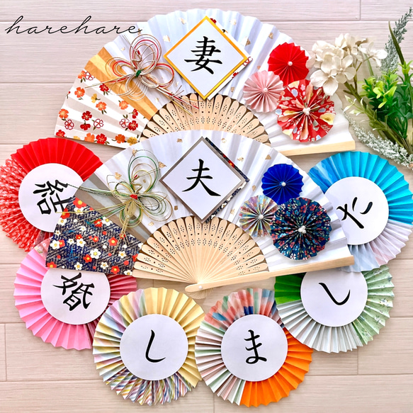 扇子プロップス( •̀ᴗ•́ )/♪ 扇子プロップス【フラワー】結婚しました 結婚式 前撮り小道具 扇子