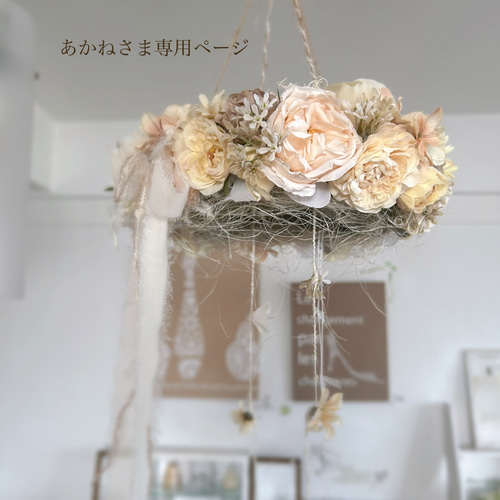 くすみカラーのフライングリース/造花リース/ハンギングリース/窓辺の 