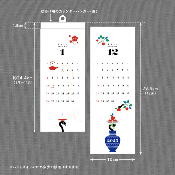 2025 縦長 壁掛けカレンダー／ハンガータイプ 9枚目の画像