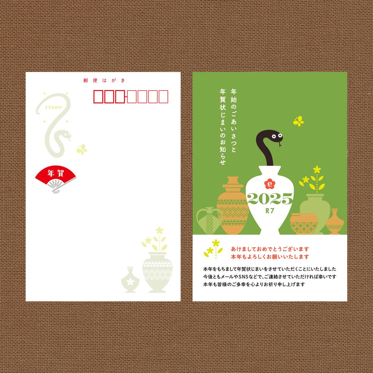 年賀状じまい2025（新年お知らせ）私製20枚入り【特選デザイナーズ