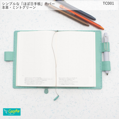 【ちよぴー様オーダー品】　ほぼ日手帳専用カバー　他 TC001 「ほぼ日手帳」A6カバー 本革・ミントグリーン 手帳カバー Cozy